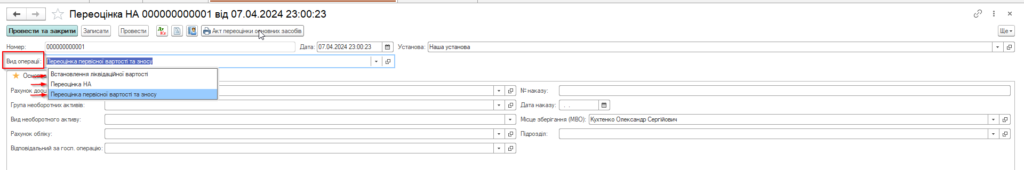 Переоцінка основних засобів