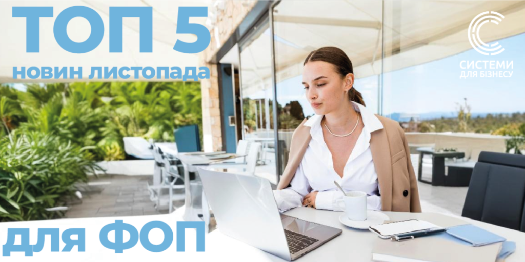 новини для бізнесу