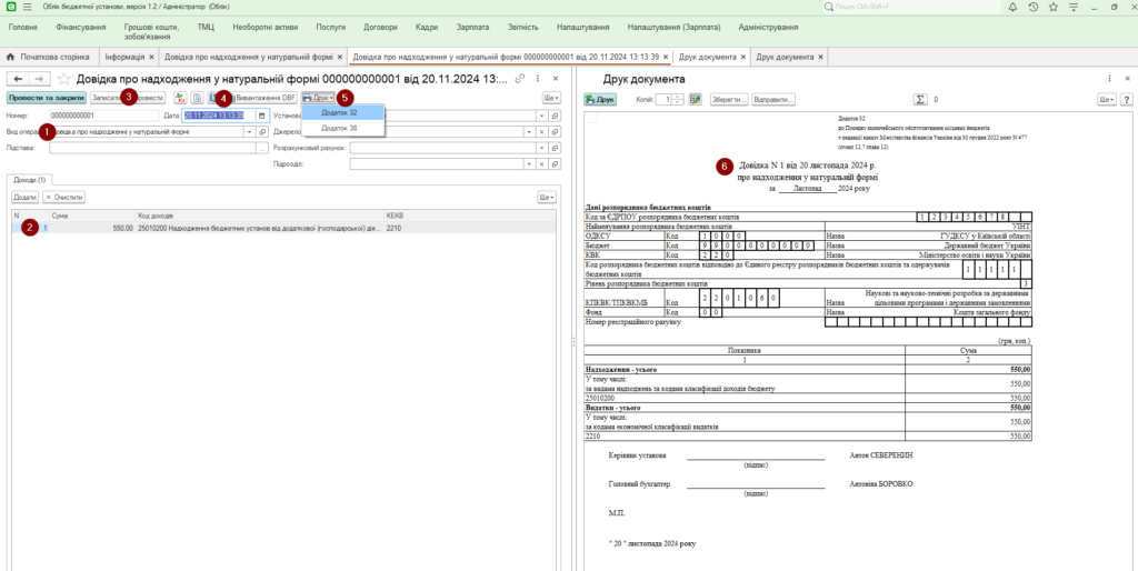 Инвентаризация в бюджетных учреждениях
