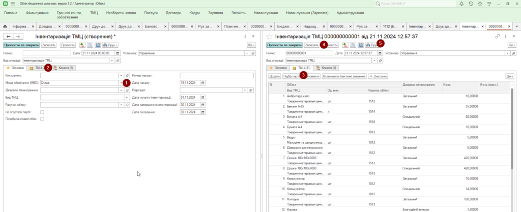 Инвентаризация в бюджетных учреждениях