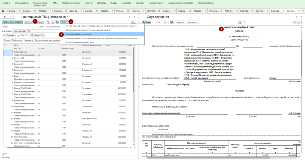 Инвентаризация в бюджетных учреждениях