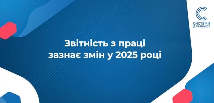 1 пв 2025