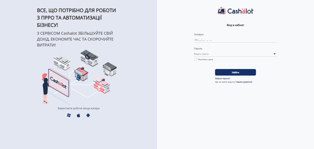 Як закрити зміну в ПРРО Cashalot при поломці ноутбука: детальна інструкція