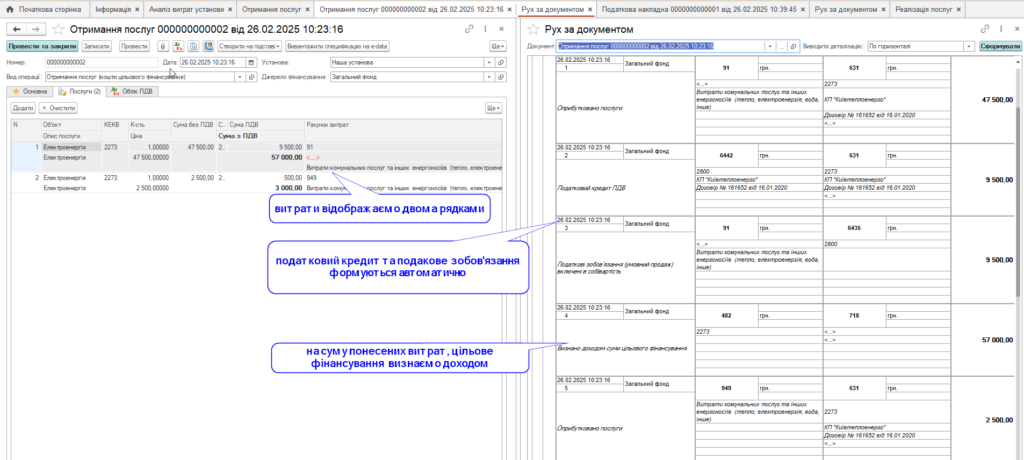 Автоматизация учета аренды в KBS Бухгалтерия коммунального предприятия