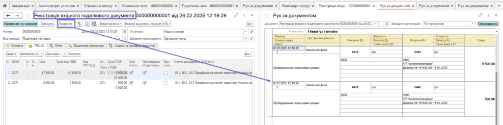 Автоматизация учета аренды в KBS Бухгалтерия коммунального предприятия