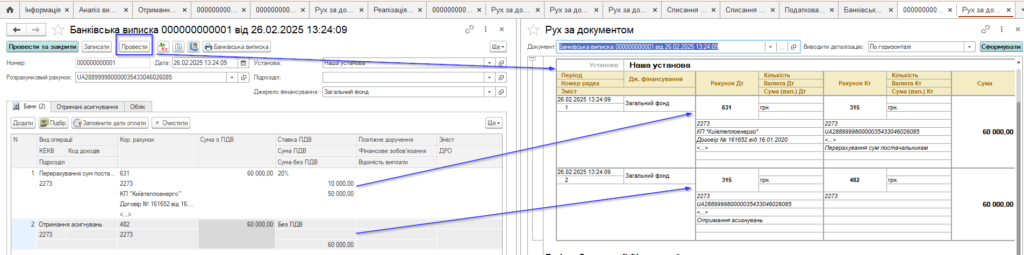 Автоматизация учета аренды в KBS Бухгалтерия коммунального предприятия