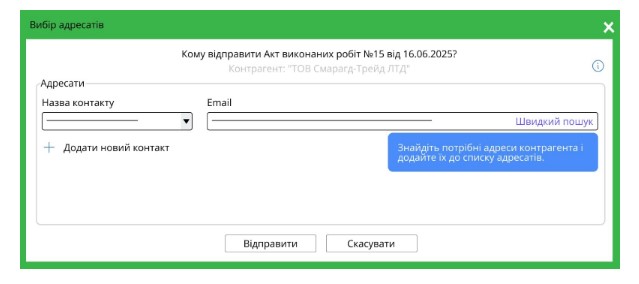 Быстрый поиск адресов в MEDoc: новая функция