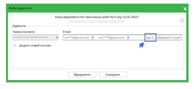 Быстрый поиск адресов в MEDoc: новая функция