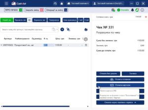 Процесс оплаты картой через один терминал для двух ФОП в Cashalot