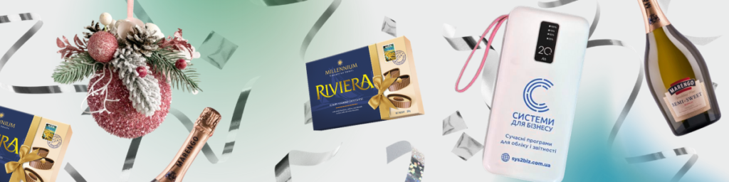 Традиційний розіграш