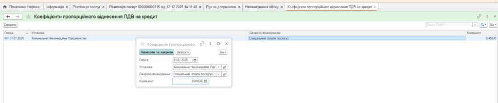 платные услуги в учреждениях здравоохранения (1)