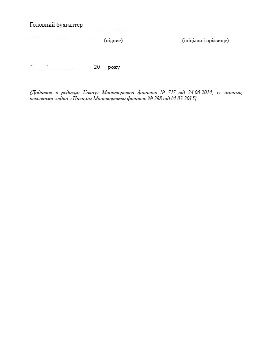 оцінка роботи головного бухгалтера бюджетної установи