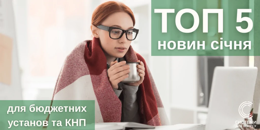 Банер бюджет 