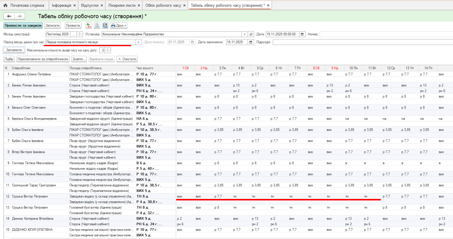 Настройка способа расчета аванса в программе KBS Бухгалтерия коммунального предприятия