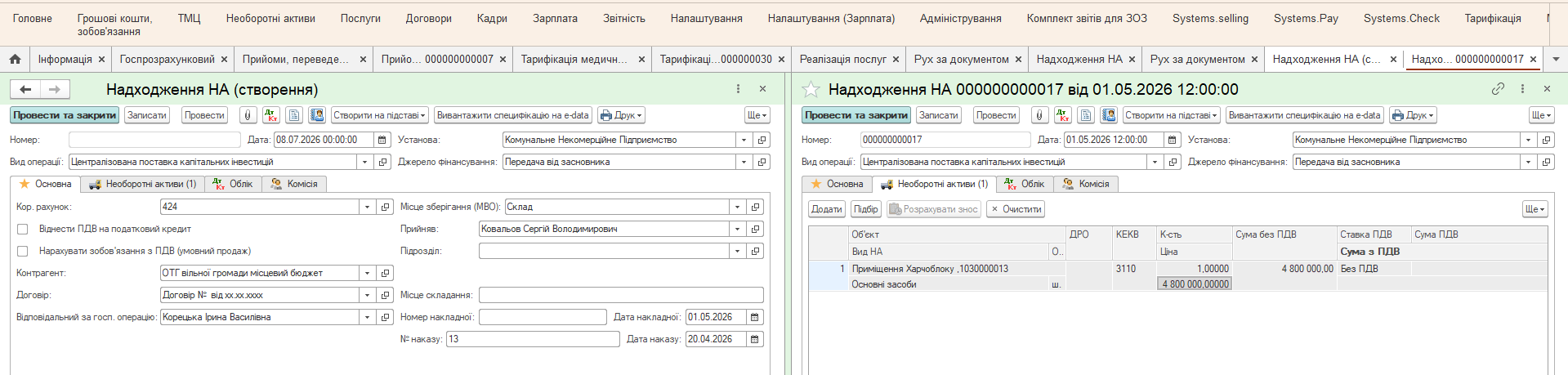 Документ «Надходження НА» з видом операції «Централізована поставка капітальних інвестицій» у програмі KBS Бухгалтерія комунального підприємства: джерело фінансування «Передача від засновника», будівля 4 800 000 грн