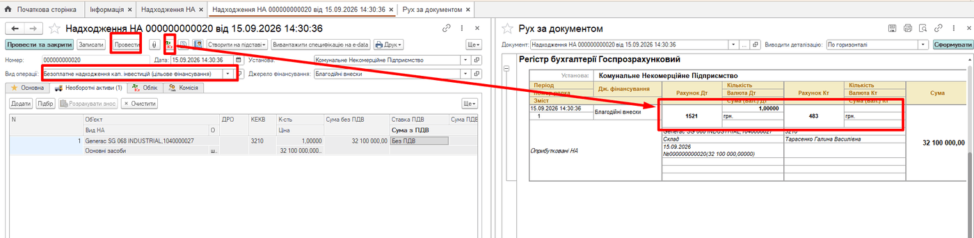 документ Надходження НА с видом операции безвозмездное поступление кап. инвестиций и проводкой Дт 1521 Кт 483 в программе KBS