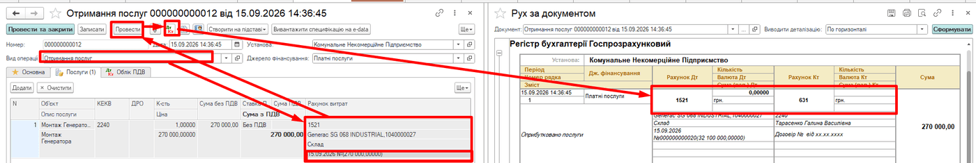 документ Отримання послуг на монтаж генератора с проводкой Дт 1521 Кт 631 в программе KBS