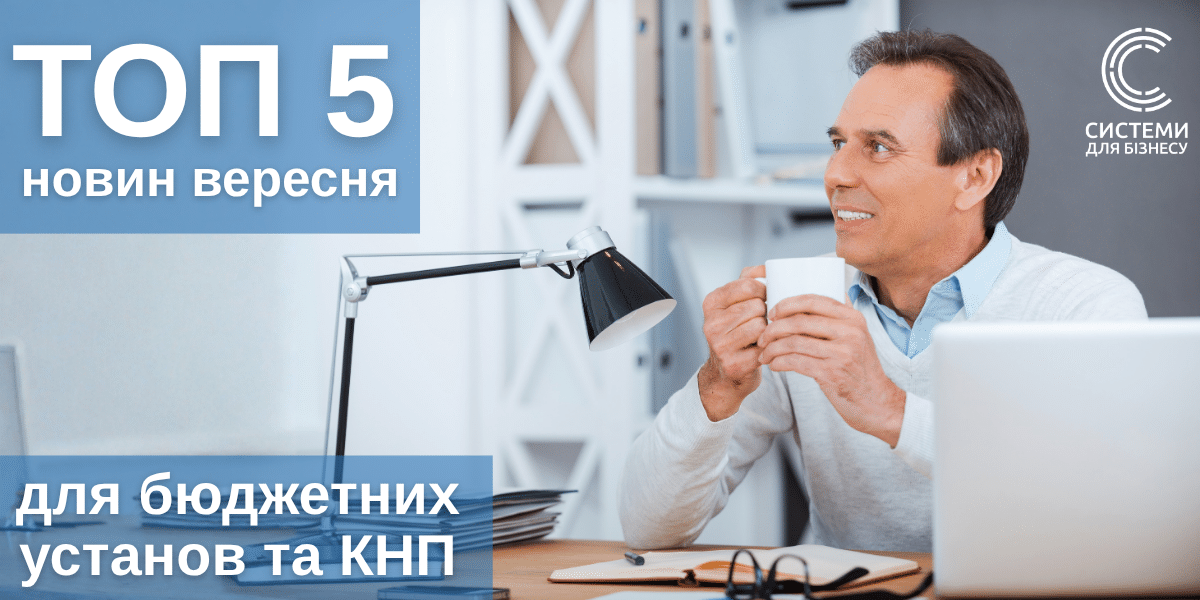 Мінімальна зарплата і прожитковий мінімум 2027, індексація в жовтні, форма звіту по працівникам з інвалідністю, робота під час тривоги, повернення лікарняних.